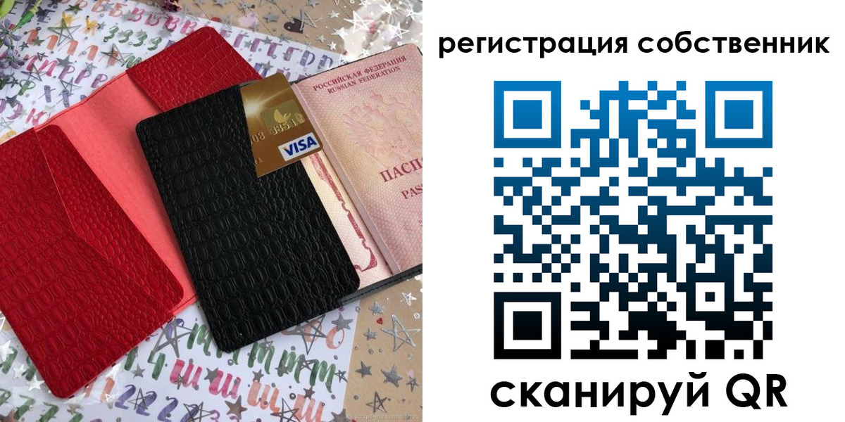 временная регистрация адрес в Заозёрске