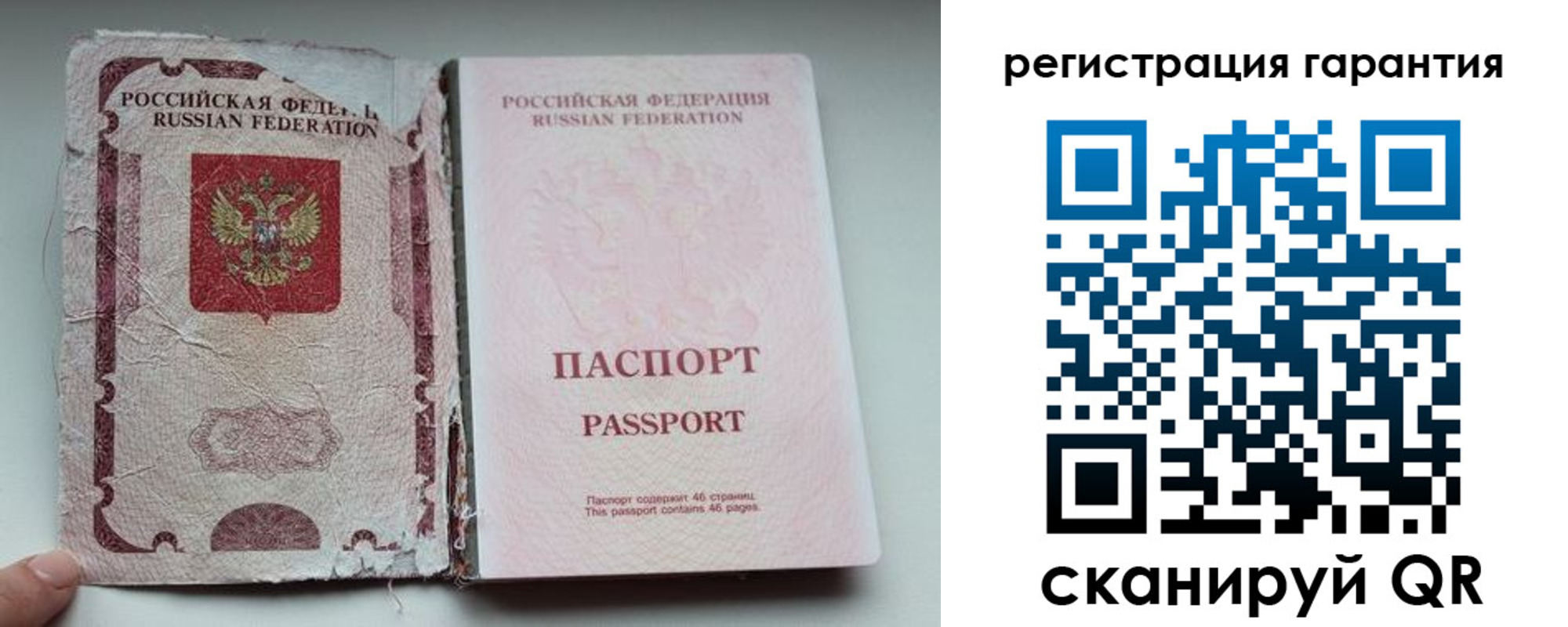 временная регистрация в Заозёрске