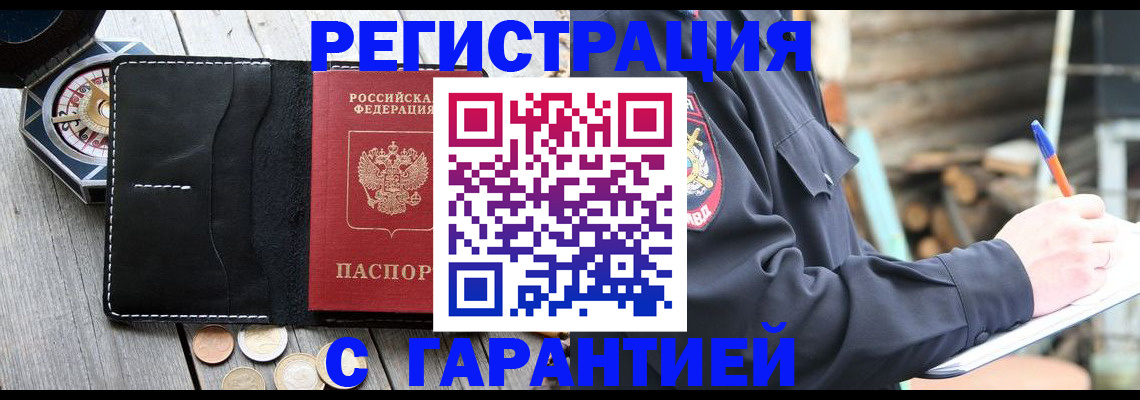 пропишу в квартире в Заозёрске